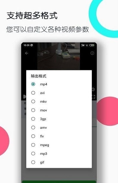 全能格式转换工厂v3.1.3