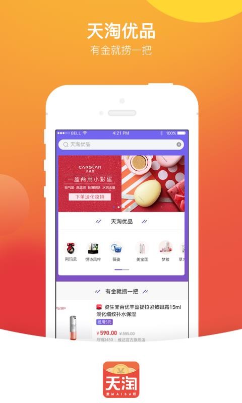天淘麦坝v2.9.0