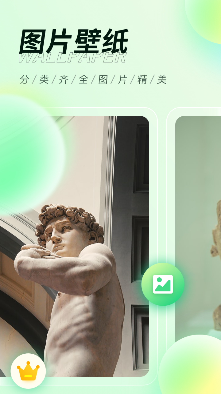 缤纷桌面壁纸v1.0.0