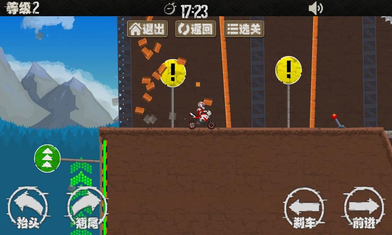 极速摩托车2v1.0