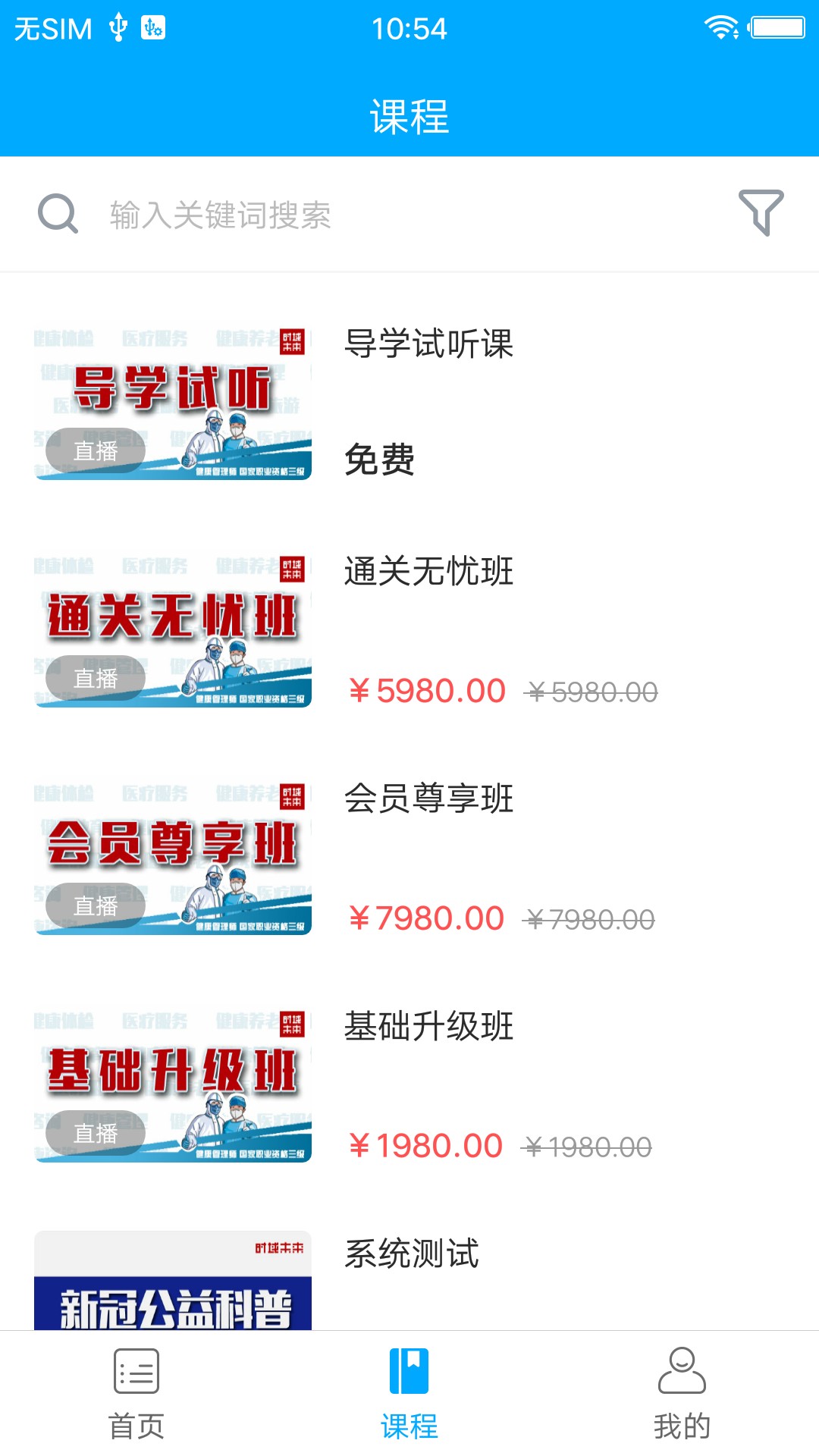 时域云课堂v1.0.0