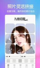 美颜彩妆相机v1.0.9