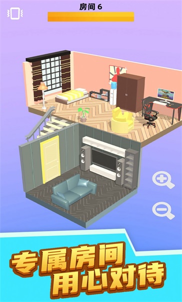 装扮闺蜜房间v1.1.0505