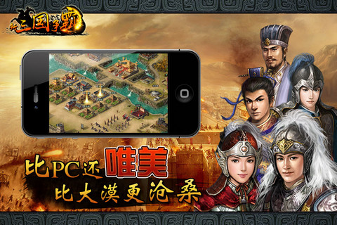 新三国争霸v1.50.0405