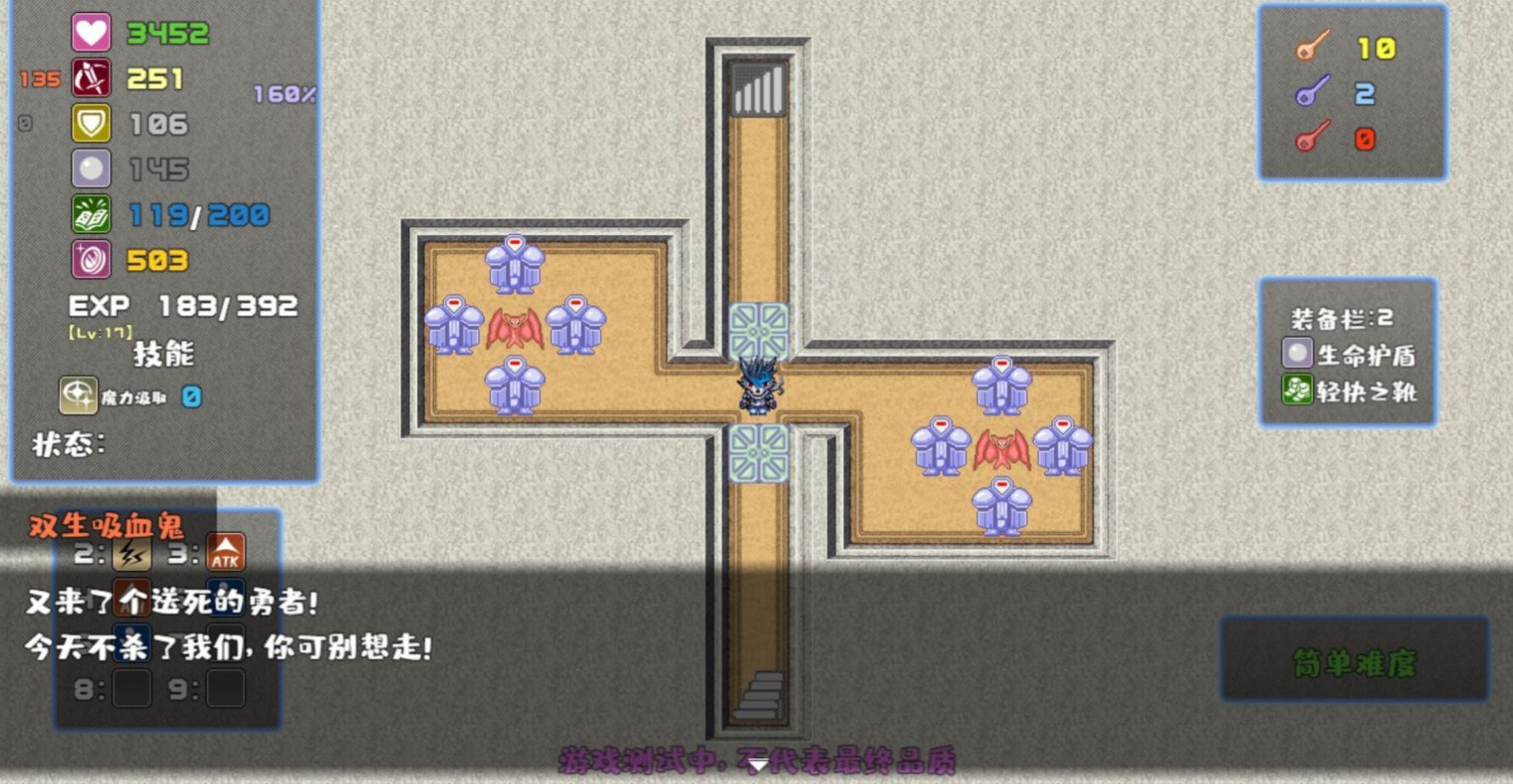 魔塔勇者魔：刺客篇v1.0