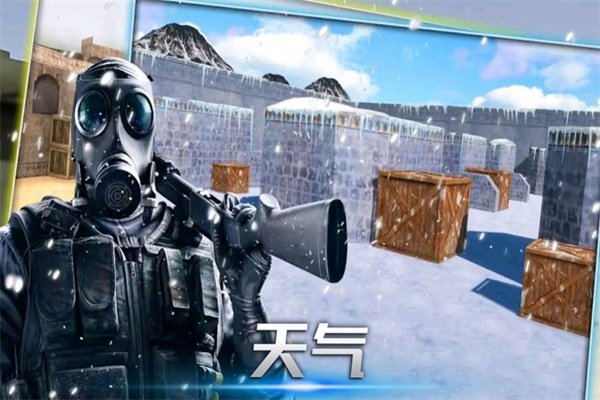 枪战王者突击v2.1