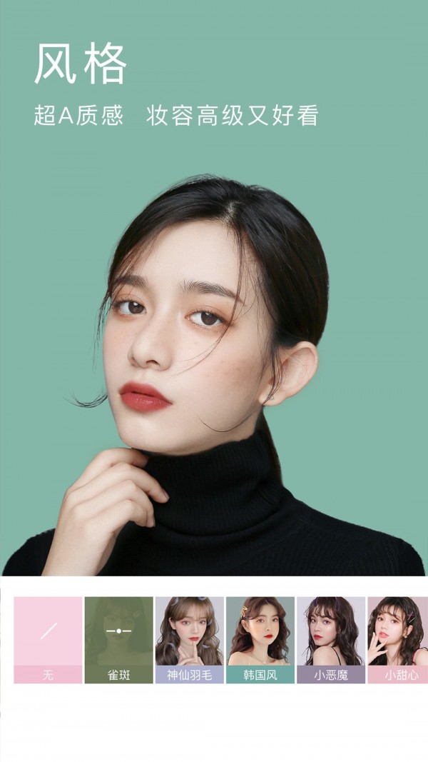 自拍美颜神器v10.0.90