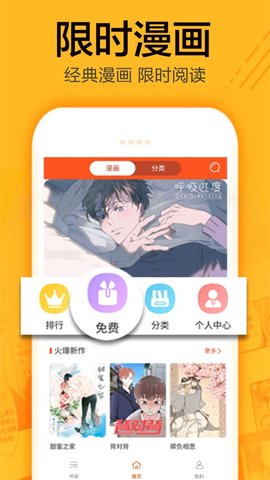 无尘漫画v1.0.0