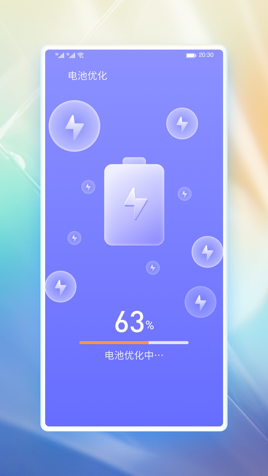 浣熊省电v1.0.0
