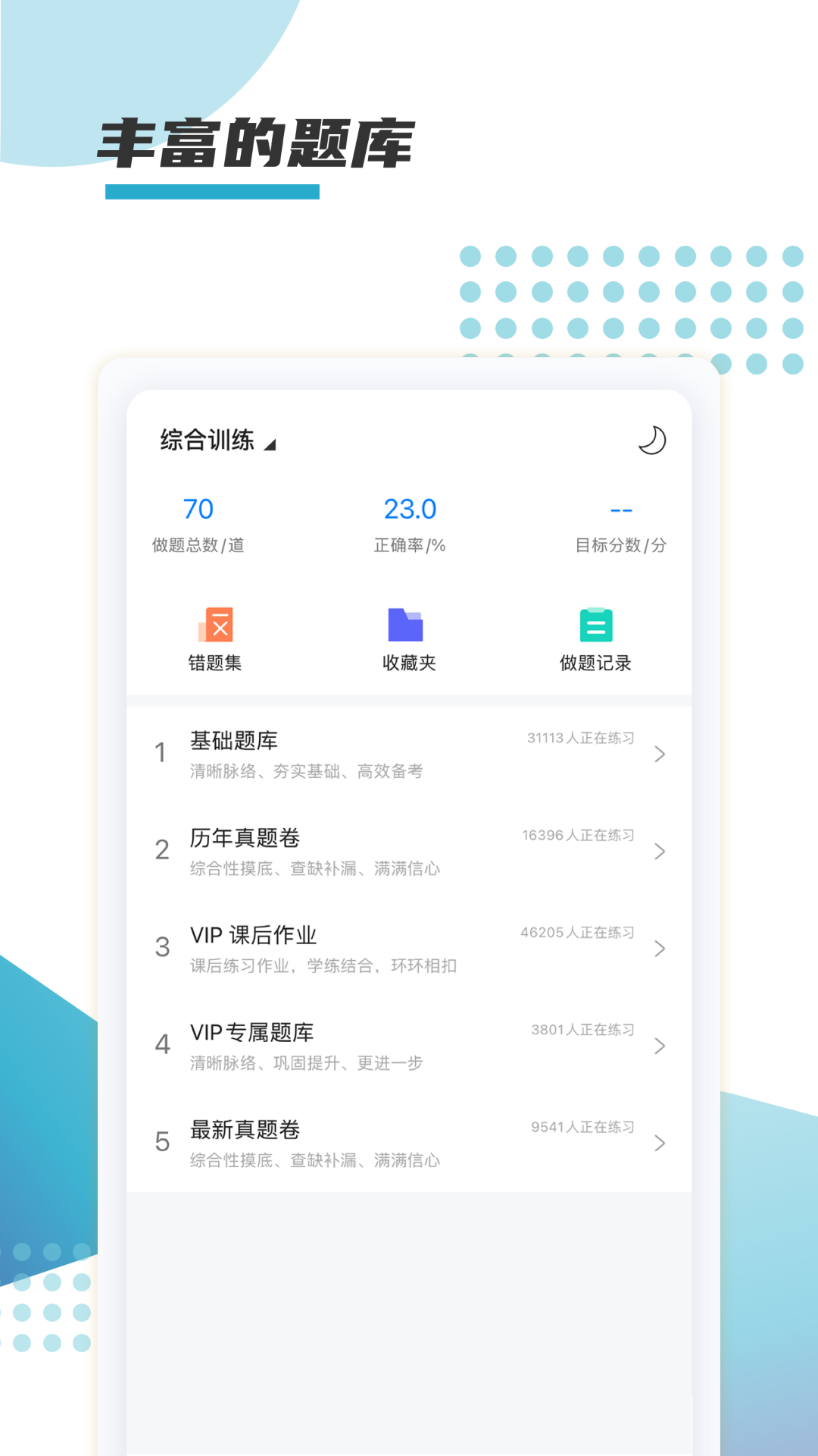 箐鹏课堂v1.0.0