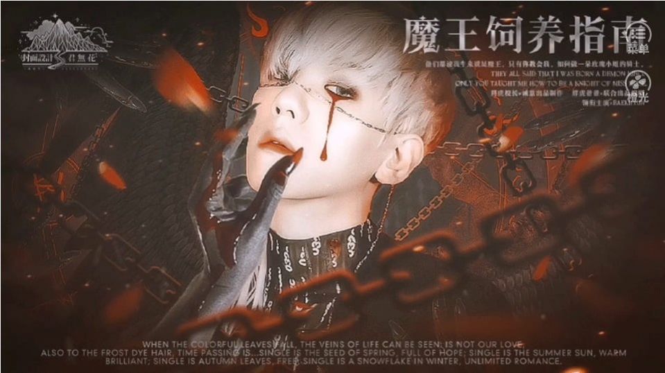 魔王饲养指南v1.0