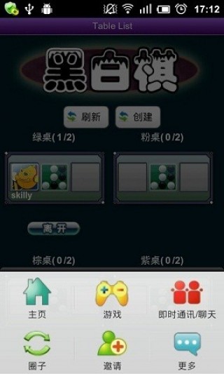 木瓜黑白棋v1.3
