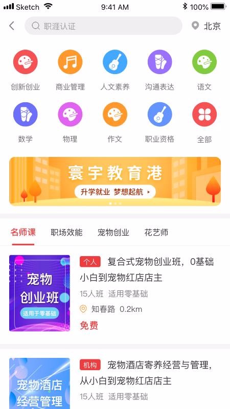 寰宇教育港v2.0.5