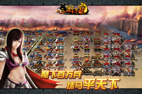 新三国争霸v1.50.0405