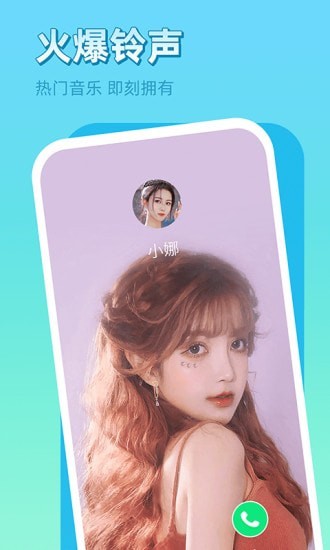晨希手机来电秀v1.0.0.0