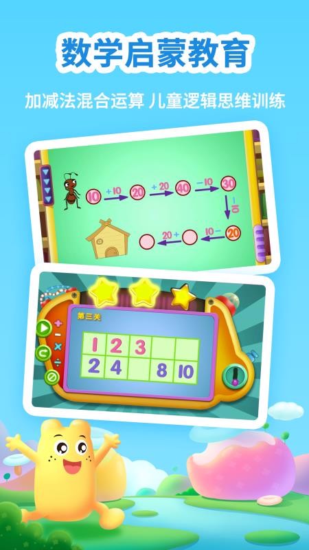 幼升小全课程v2.0.3