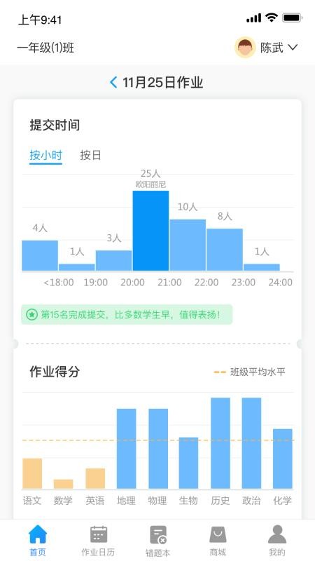 传而习家长v2.3.0.1368