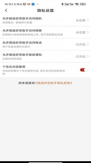 精选好货助手v1.0.0