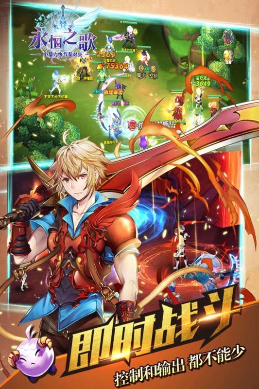 永恒之歌v1.1.9