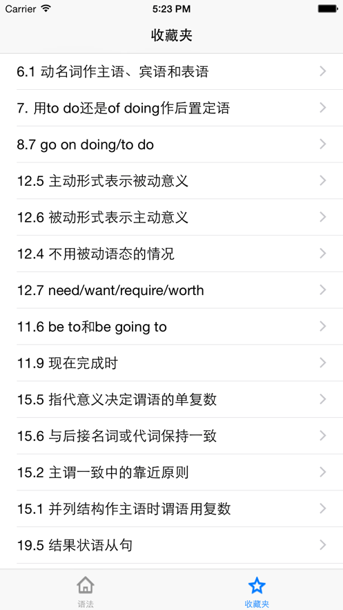 英语语法详解v1.0