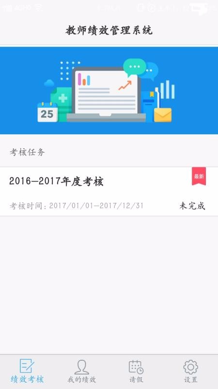 教师评测系统v3.5
