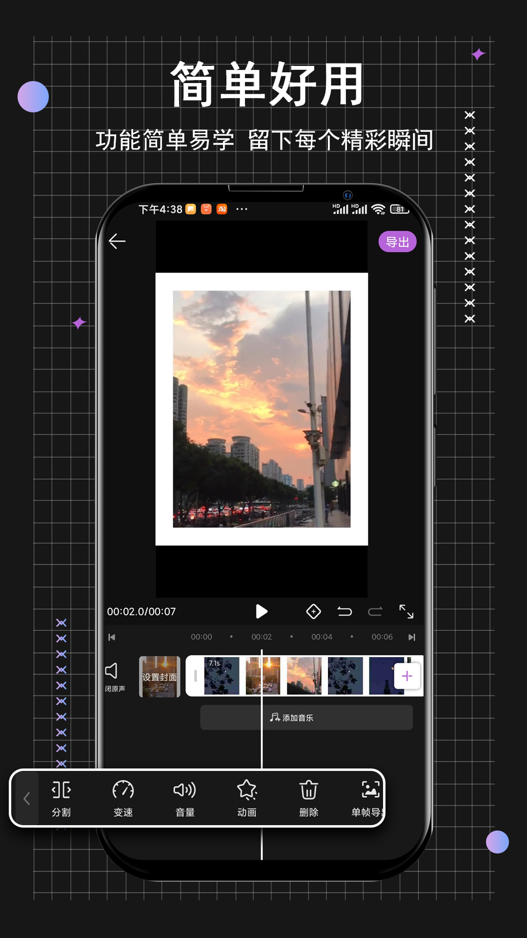 小时代短视频编辑v1.0