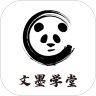 文墨学堂v1.0.0