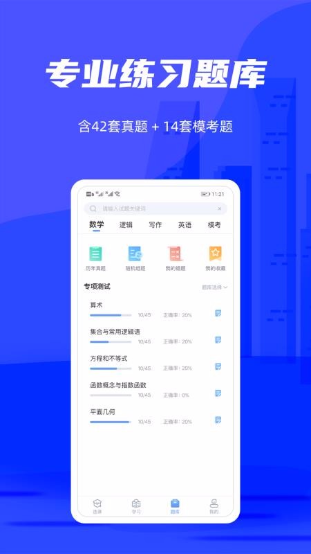 管综宝v1.0.11