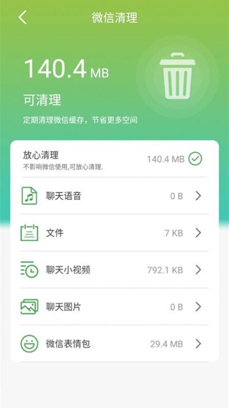 手机防护大师v1.3.1