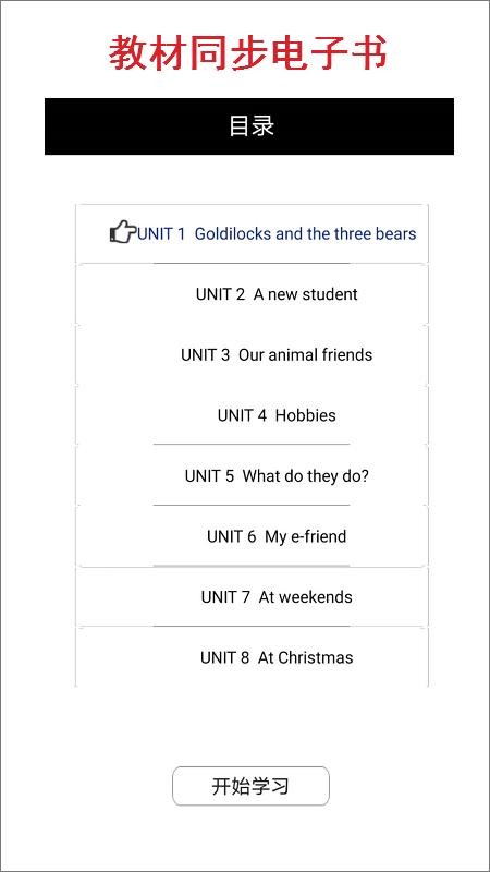 小学五年级英语v3.1004.3.2