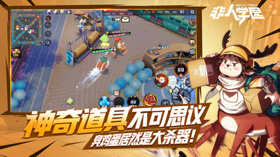 网易非人学园v4.3.81