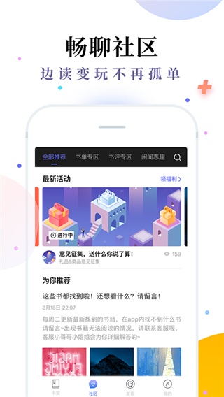 免费小说七猫书城v1.2.5