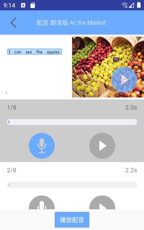 有声英语绘本v2.2.5