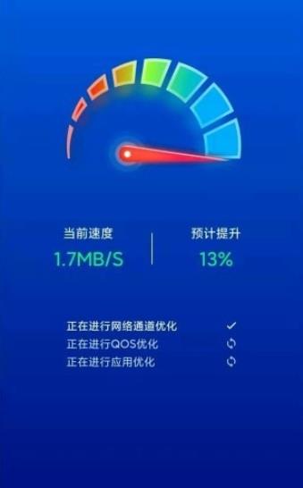 极速WIFI一键连接v1.0.1