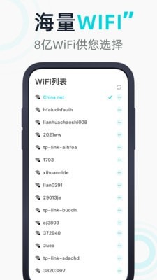 WiFi有宝v1.1.1