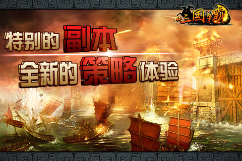 新三国争霸v1.50.0405