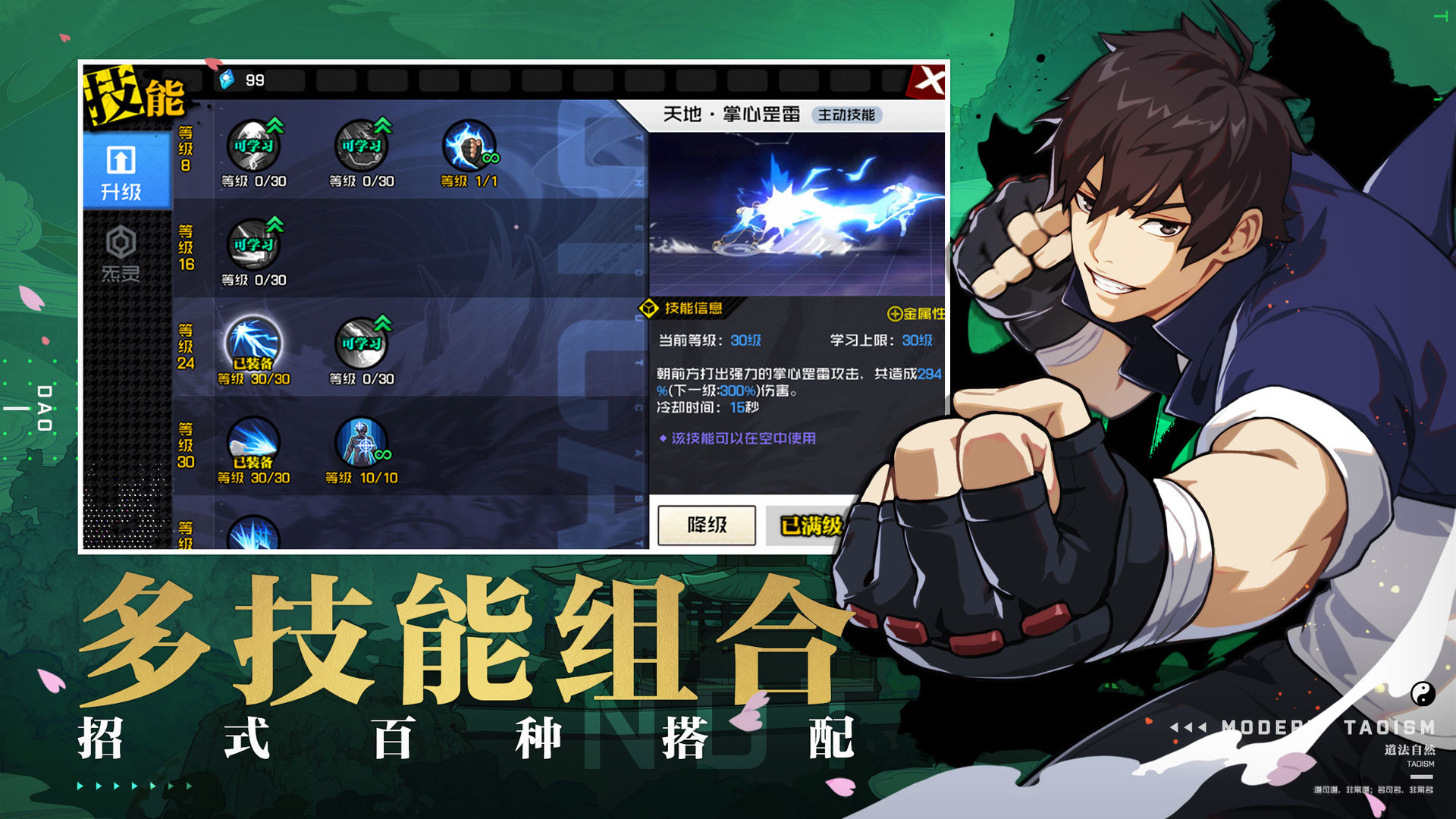 一人之下v1.11.0.66