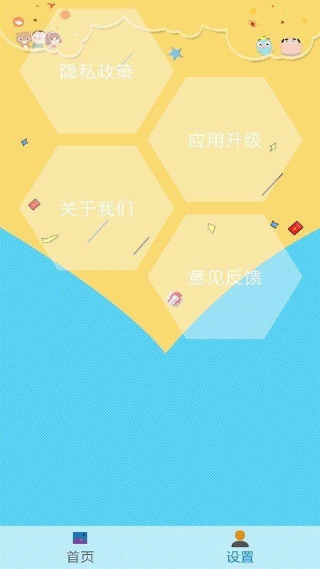 图片照片拼图编辑v1.0.0