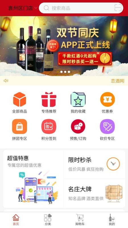 恋酒网v1.0.14