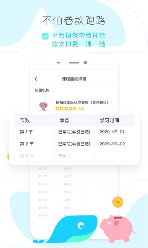 好多兴趣班v0.1.0