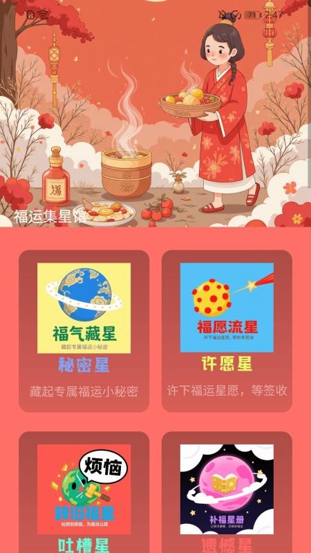 走路福运到v2.0.1