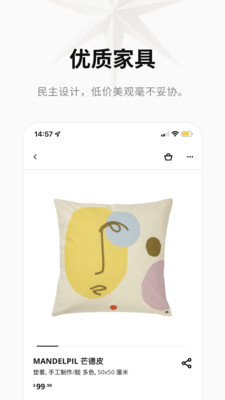 IKEA宜家家居v2.29.0