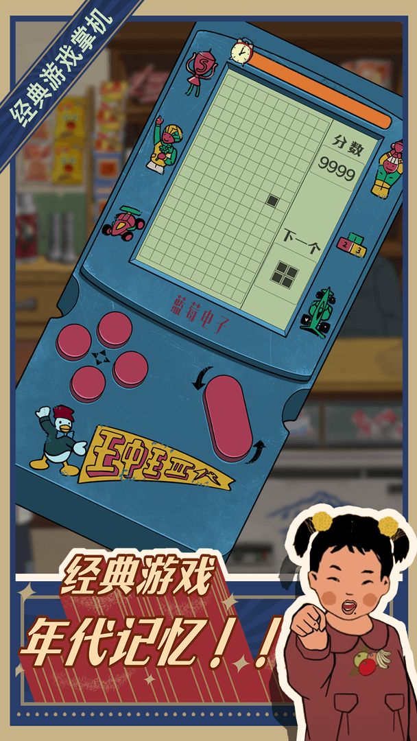 王蓝莓的小卖部v1.0.6