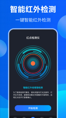 防窃听v3.4.0302