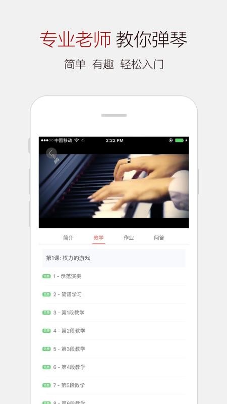 钢琴谱大全v6.0.3