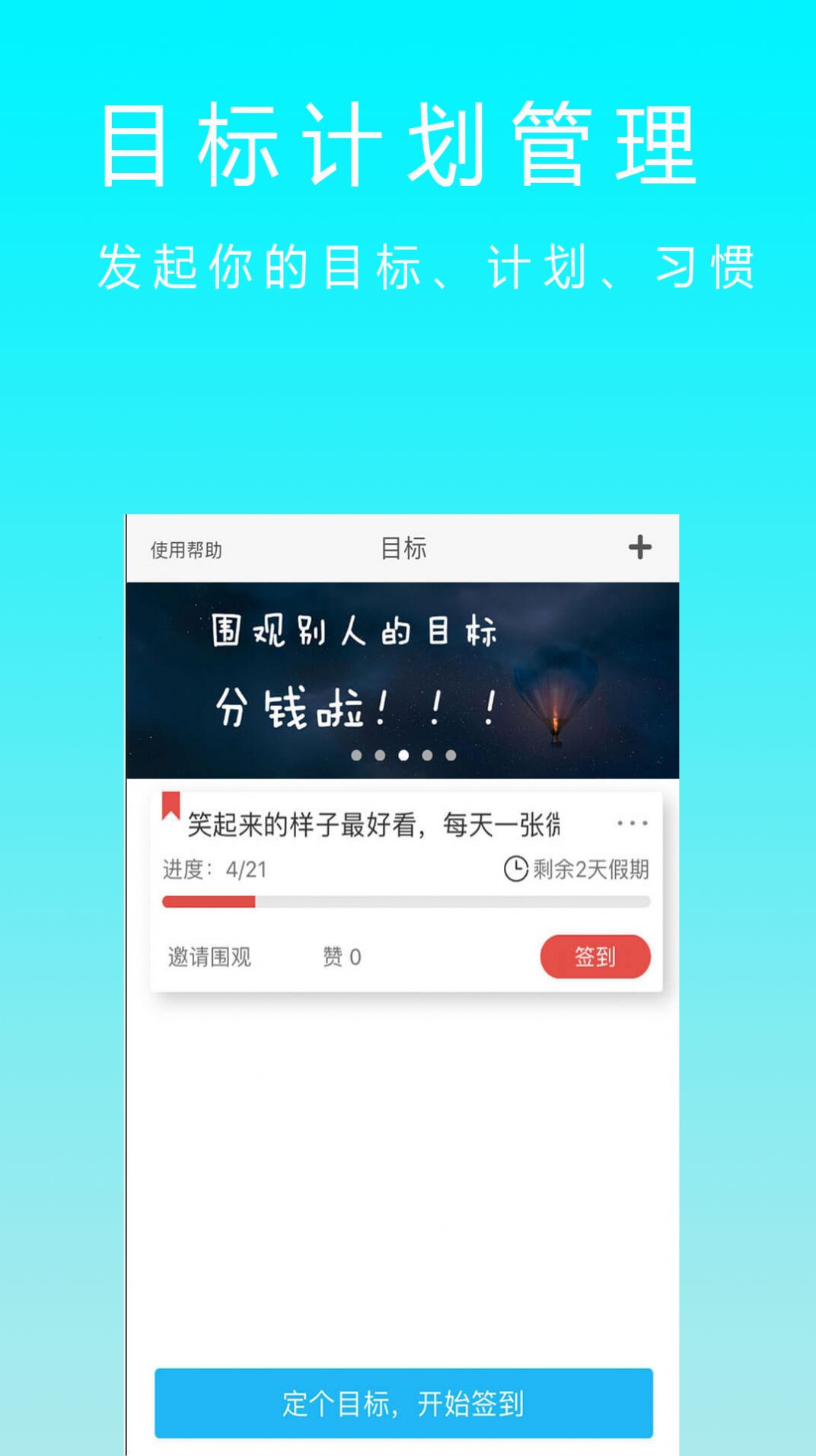 减肥卡路里v2.3.2
