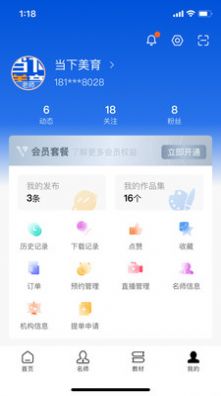 当下美育v0.1.36