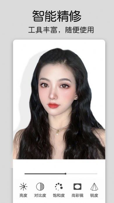 美化修图精灵v1.0.9