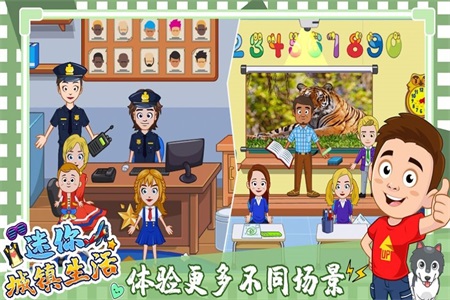 迷你城镇度假生活v1.0