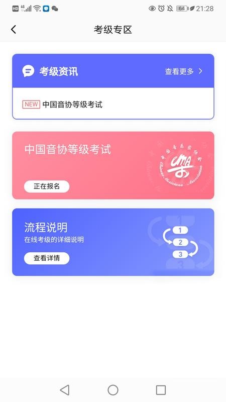 湖北音协在线v1.1.0